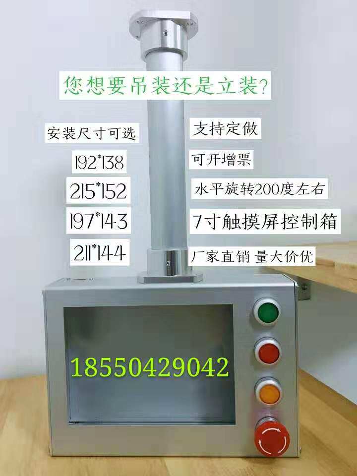 吊装法兰立柱可旋转7寸威纶铝合金触摸屏安装盒人机界面盒电控箱