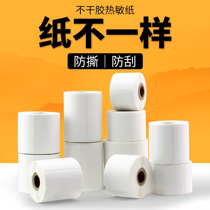 Social and social YP-20 Three Thermal Self adhesive label Note Sticker  30*45*45mm ( 200 Zhang)in the Personalized custom/Design Services/DIY , Custom packaging supplies , Packing tape/Stickers/Tag  category - from Buy2taobao.com to provide professional Taobao agent buy service