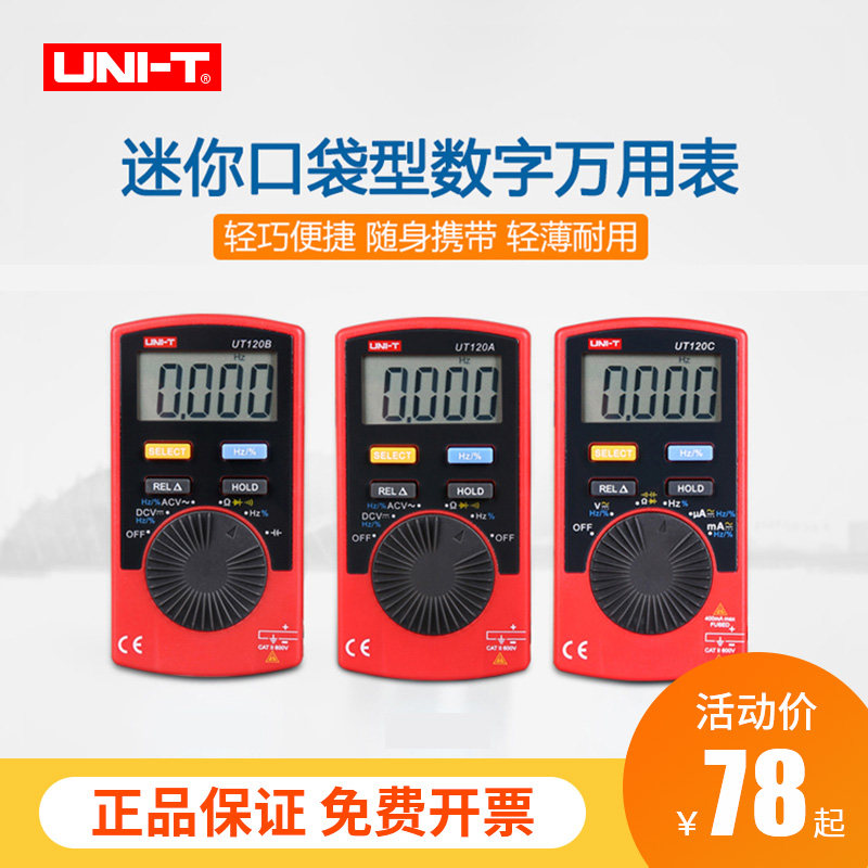 Youlide UT120A/120B/120C Pocket pocket Digital Multimeter automatic range digital display Universal Tablein the Hardware/Tool , Instrumentation , Multimeter  category - from Buy2taobao.com to provide professional Taobao agent buy service