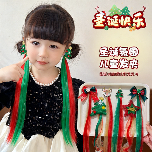 圣诞节儿童辫子假发发夹女童多巴胺色头发发卡女宝宝假发头饰道具