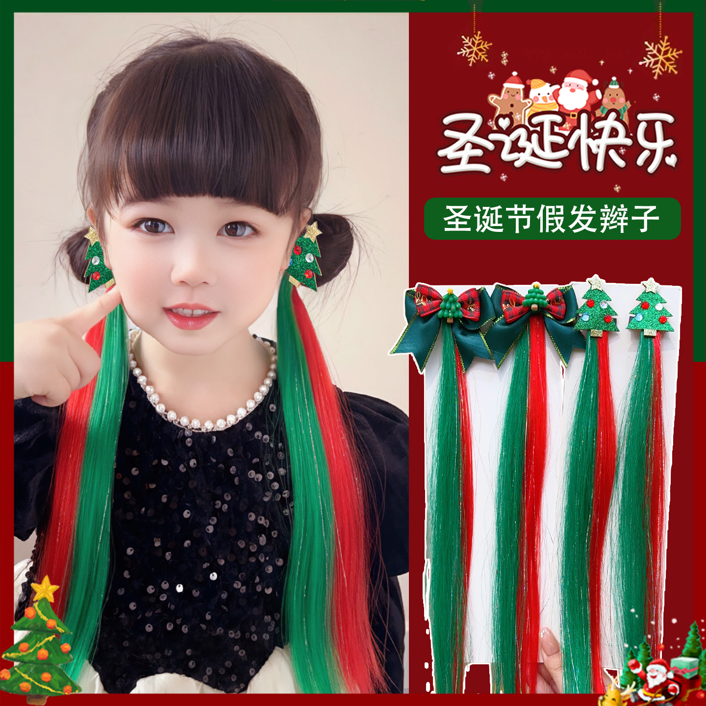圣诞节新款麋鹿女孩假发辫