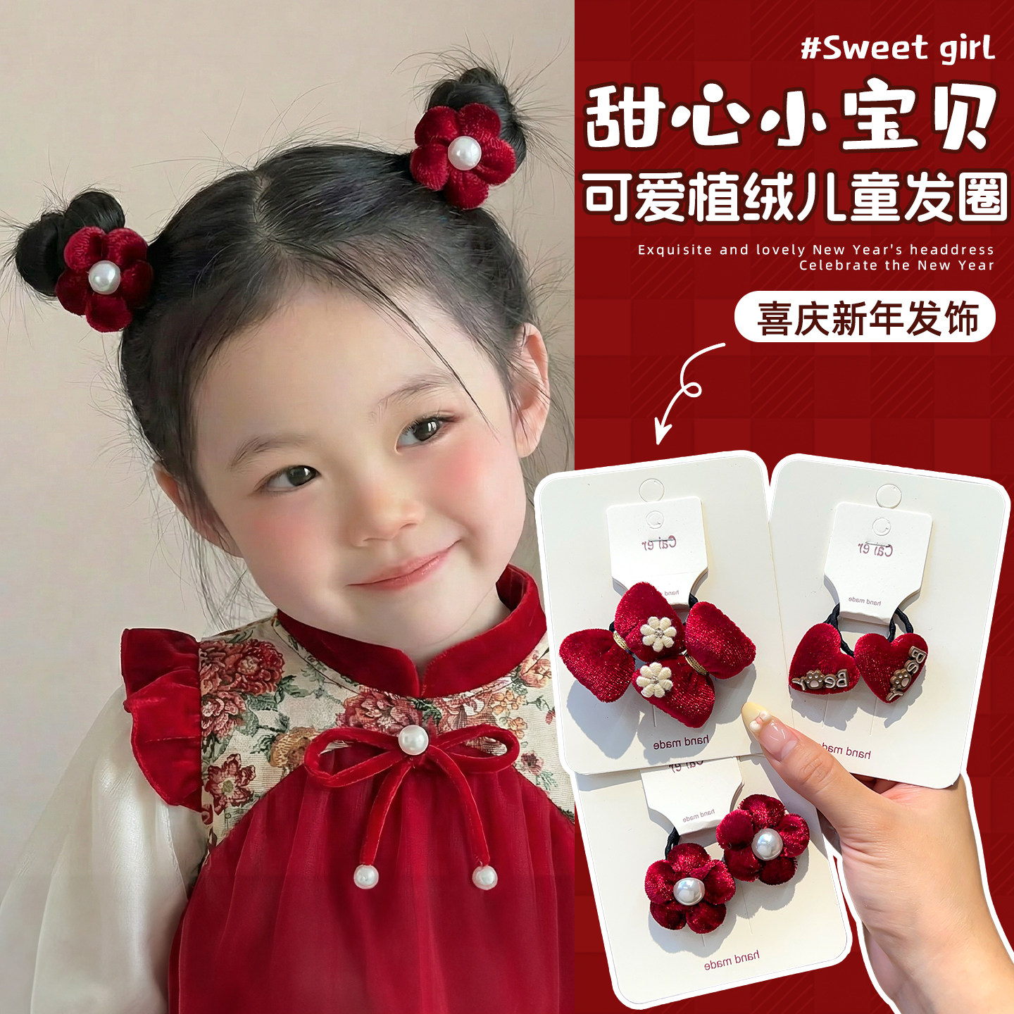 儿童发圈新年喜庆发饰女童红色珍珠花朵头绳宝宝甜美皮筋过年头饰,童装/婴儿装/亲子装,发饰,淘宝优惠券,粉丝福利购,淘宝优惠卷
