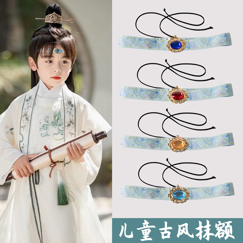 儿童古风发带抹额头饰