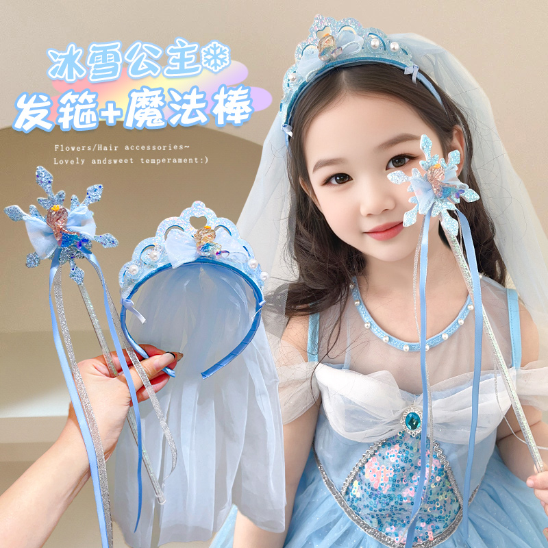 新款儿童发饰冰雪奇缘公主风发箍