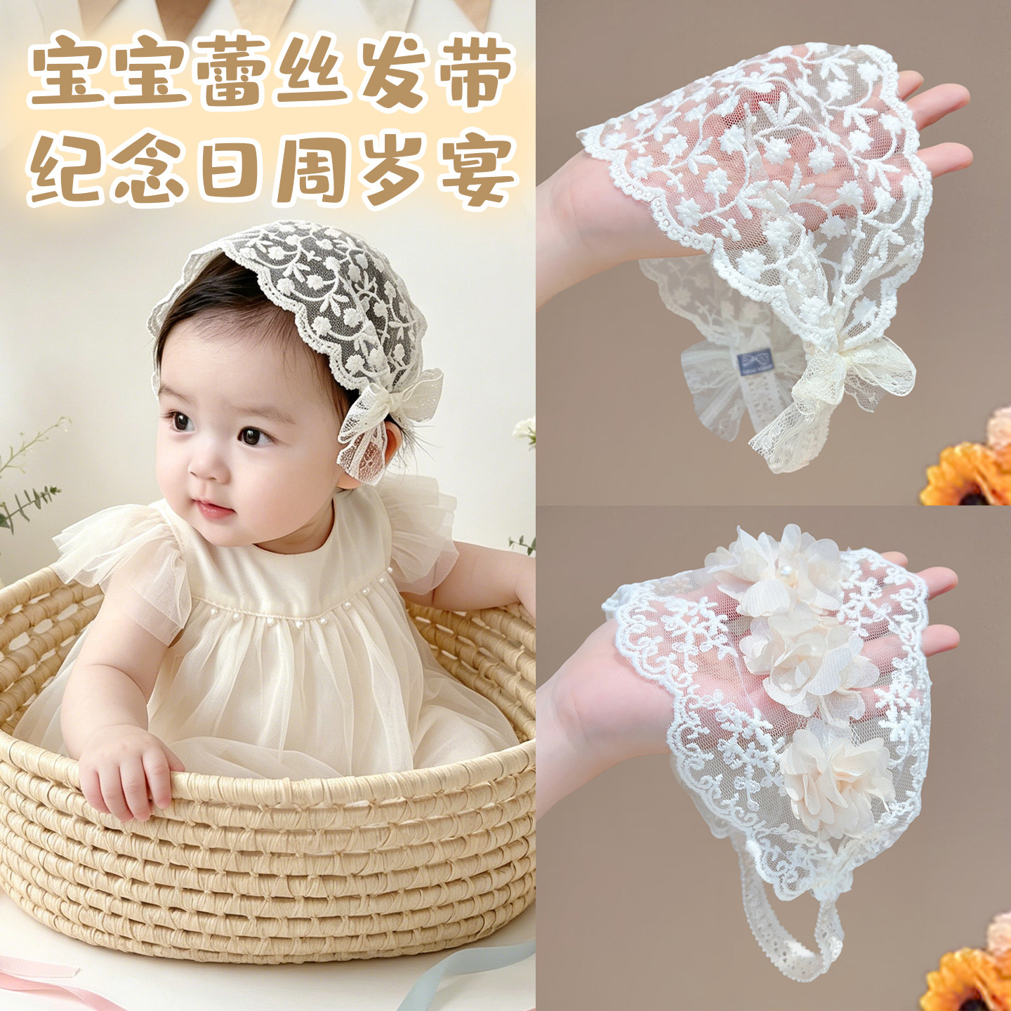 婴幼儿蕾丝发带可爱宝宝发箍护囟门透气不伤发百日周岁宴女童发饰