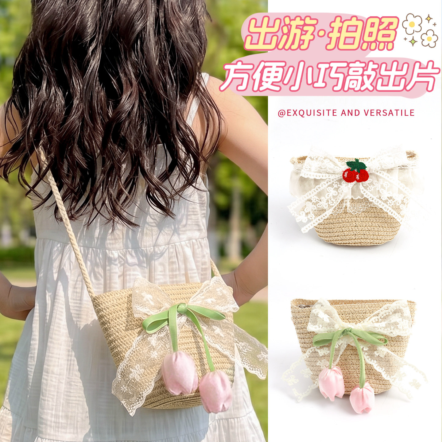 儿童草绳编织包包郁金香蝴蝶结春夏出游可爱女孩斜挎包女童装饰品
