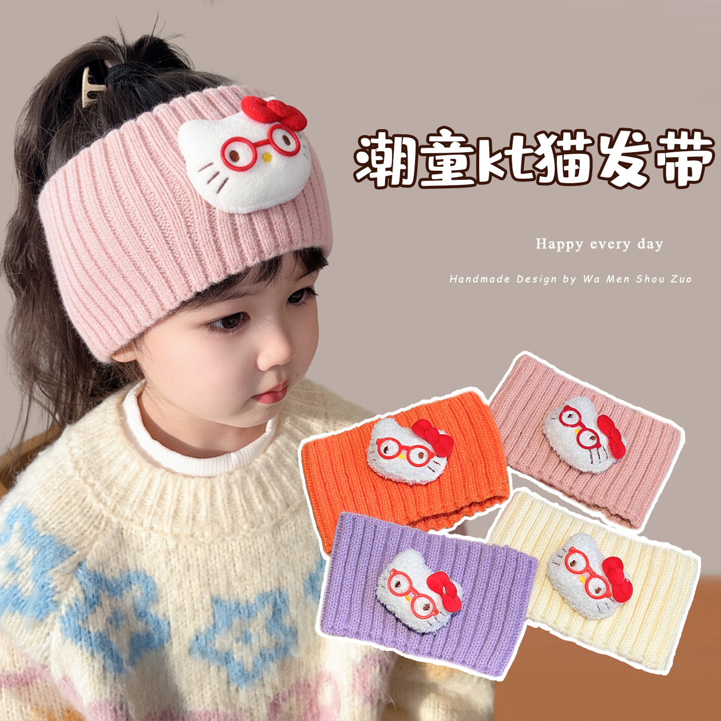 儿童针织毛线发带秋冬保暖