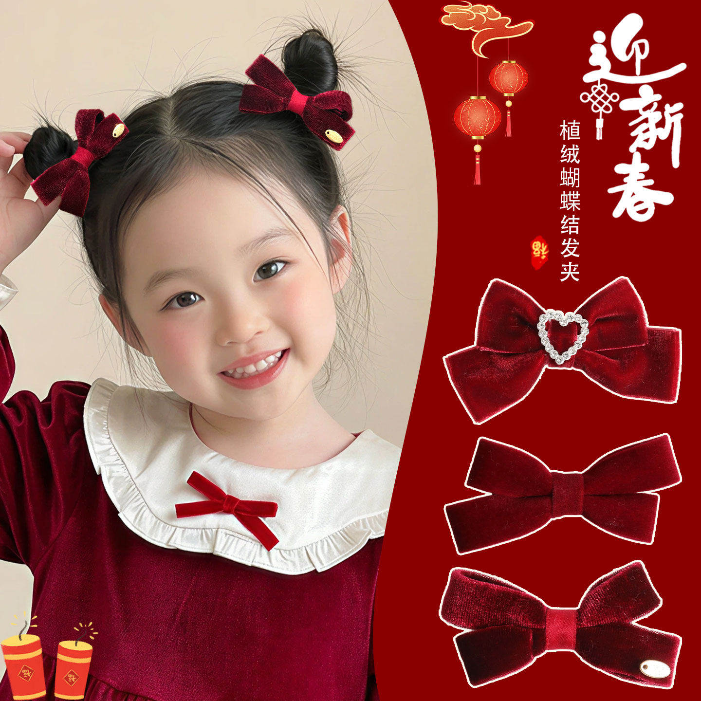 2026儿童丝绒发夹女童新年蝴蝶结