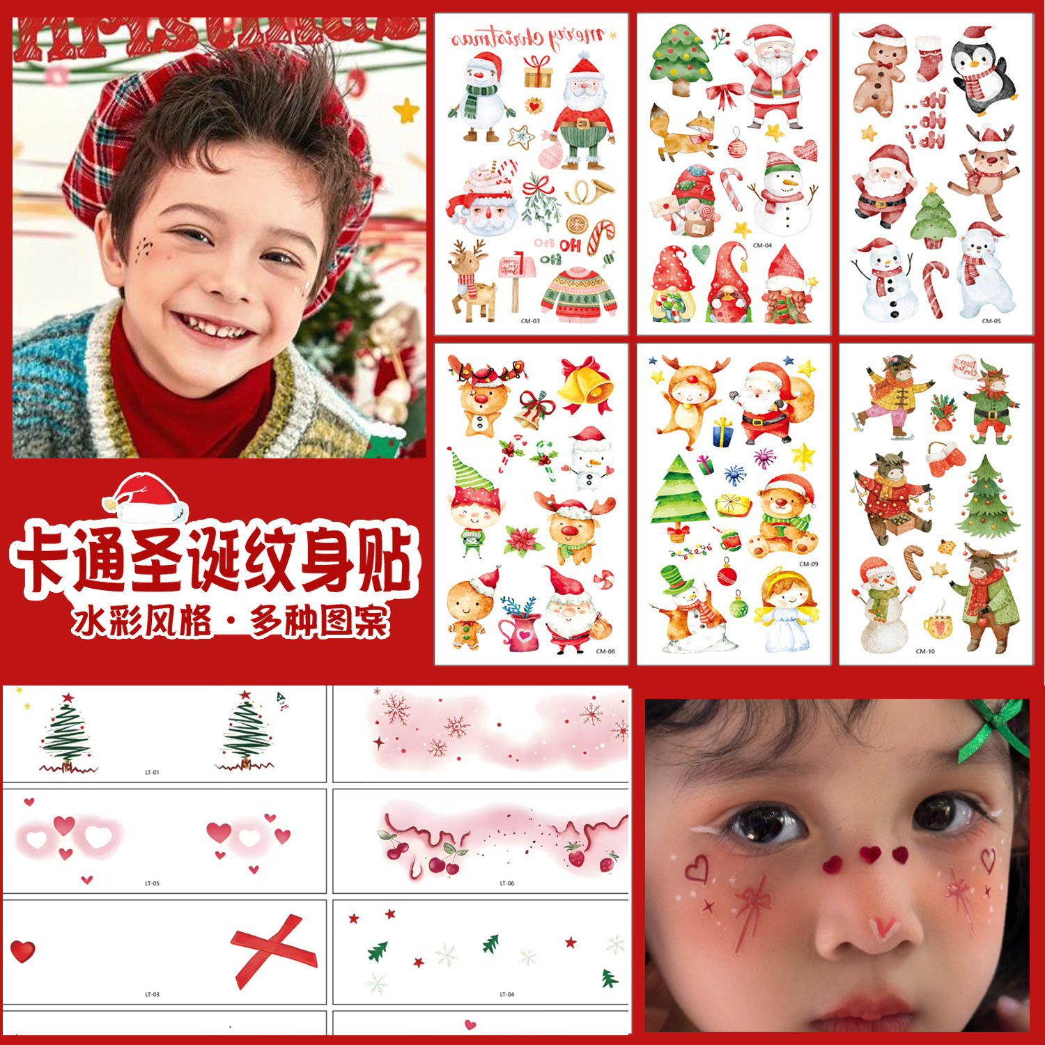 圣诞节贴纸儿童男孩可爱卡通