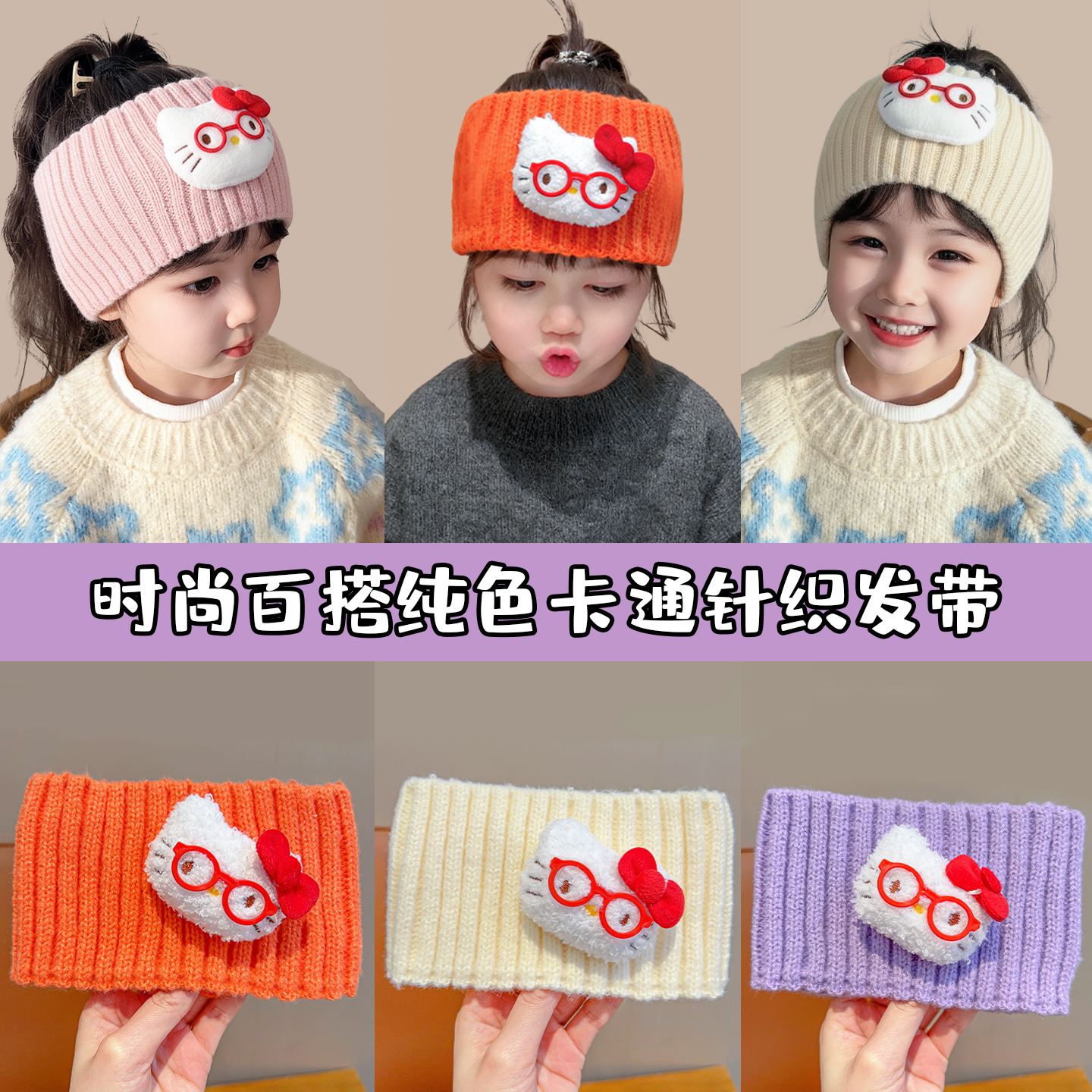 儿童针织毛线发带秋冬保暖