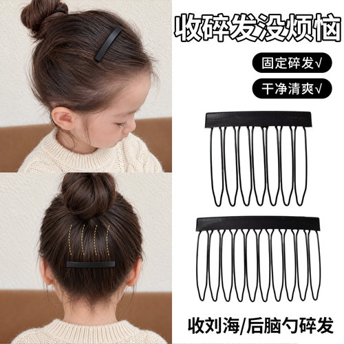 女童防滑碎发刘海固定梳