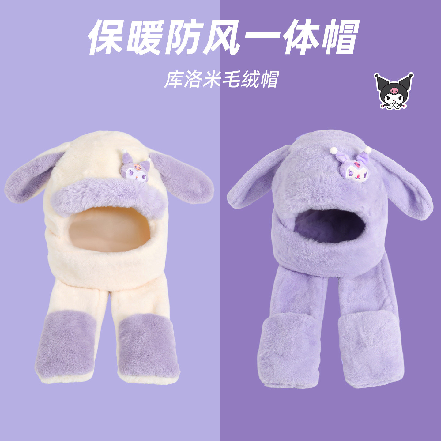 儿童毛绒帽围巾三合一卡通女童护耳雷锋帽女孩宝宝保暖帽子加厚,服饰配件/皮带/帽子/围巾,帽子,淘宝优惠券,粉丝福利购,淘宝优惠卷