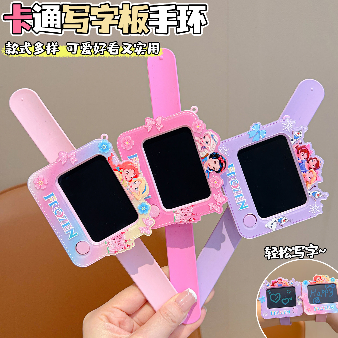 卡通儿童画板手环啪啪圈卡通可爱小女孩便携涂鸦板写字板手链礼物,玩具/童车/益智/积木/模型,画板,淘宝优惠券,粉丝福利购,淘宝优惠卷