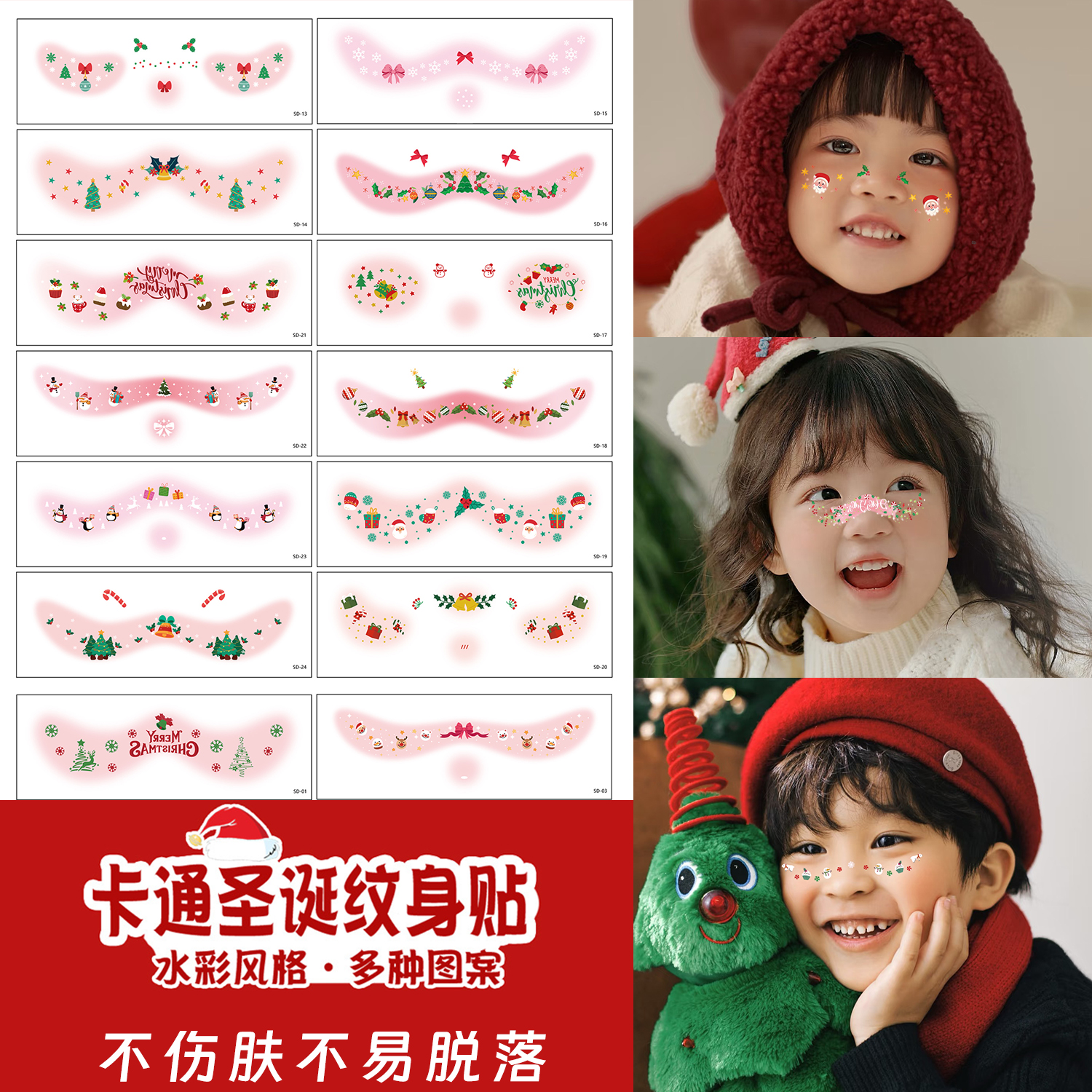 圣诞节儿童贴纸成人妆容贴不伤肤