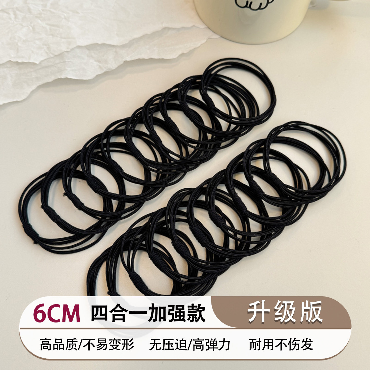 黑色发圈女四合一加强款高弹力无接缝头绳扎头发皮筋耐用发绳头饰,饰品/流行首饰/时尚饰品新,发饰,淘宝优惠券,粉丝福利购,淘宝优惠卷