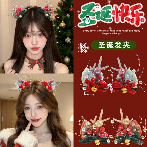 圣诞节麋鹿发夹女高级感小众鹿角对夹平安夜cos装扮活动拍照发饰