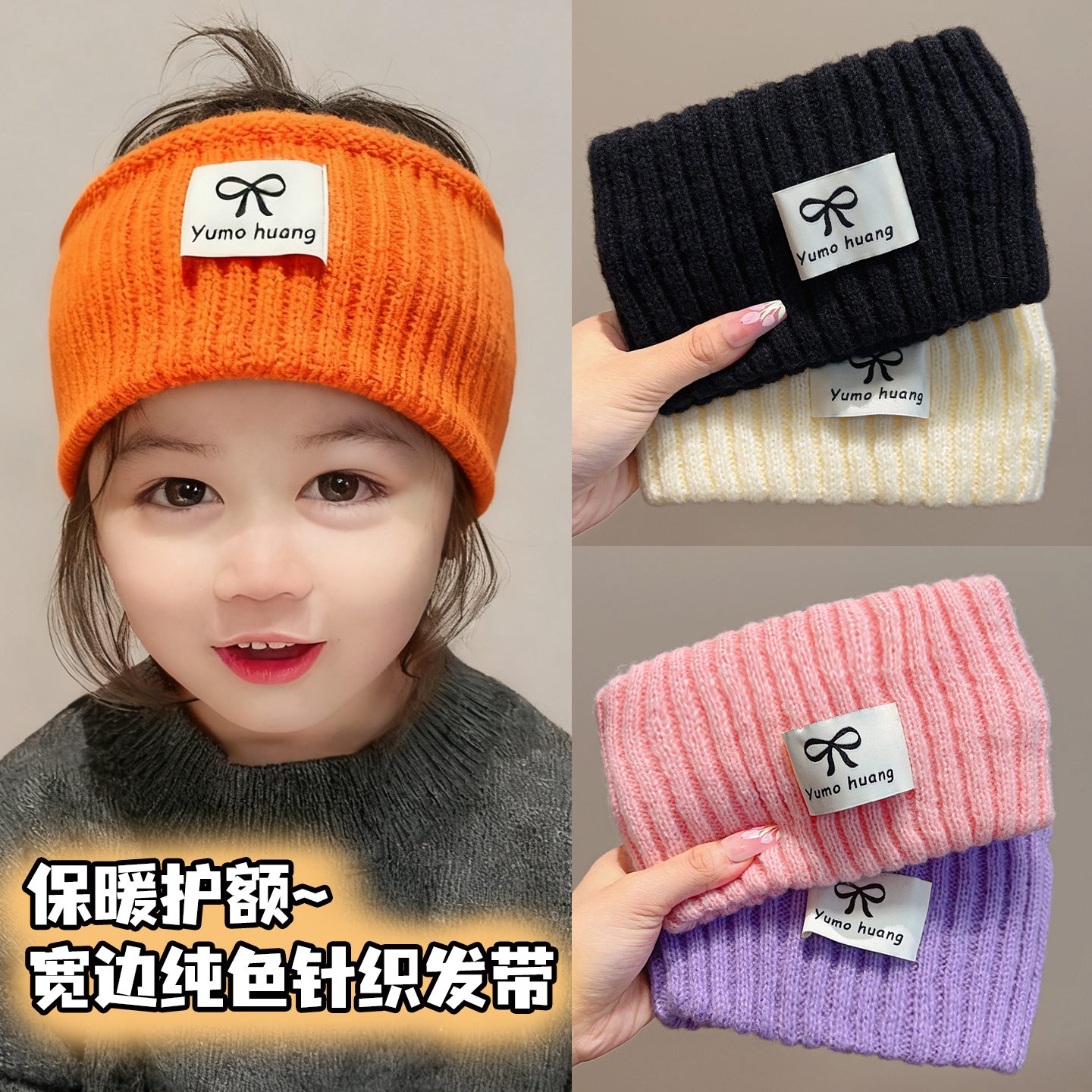 秋冬新款小女孩保暖护耳帽子