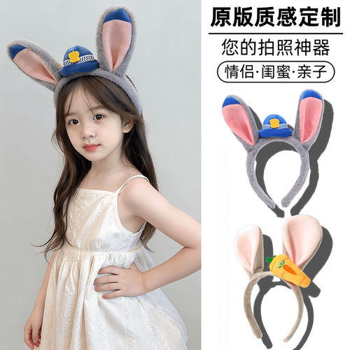 兔子警官朱迪和狐狸尼克发箍帽子