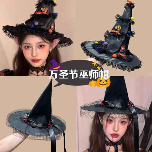 摩芽甜酷风万圣节女巫帽氛围感