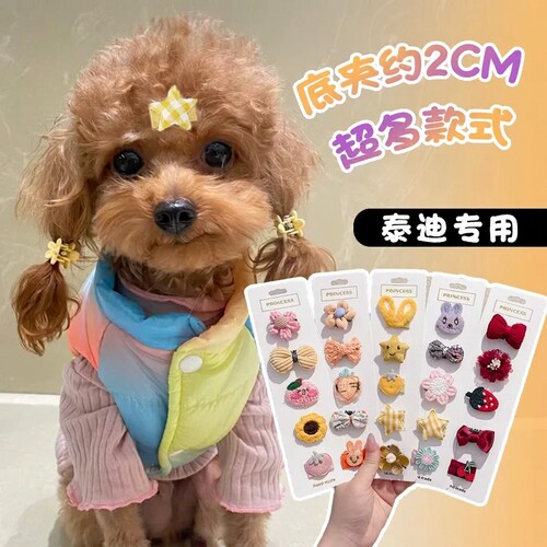 泰迪专用狗狗小发卡发夹头饰夹子