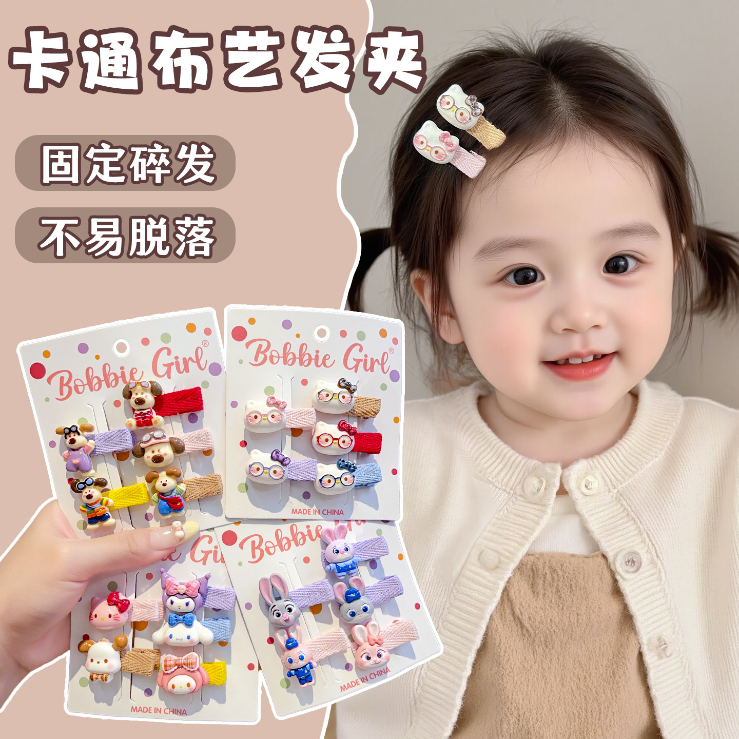 可爱宝宝包布夹儿童发夹卡通兔子警官碎发神器不伤发女童刘海夹,童装/婴儿装/亲子装,发饰,淘宝优惠券,粉丝福利购,淘宝优惠卷