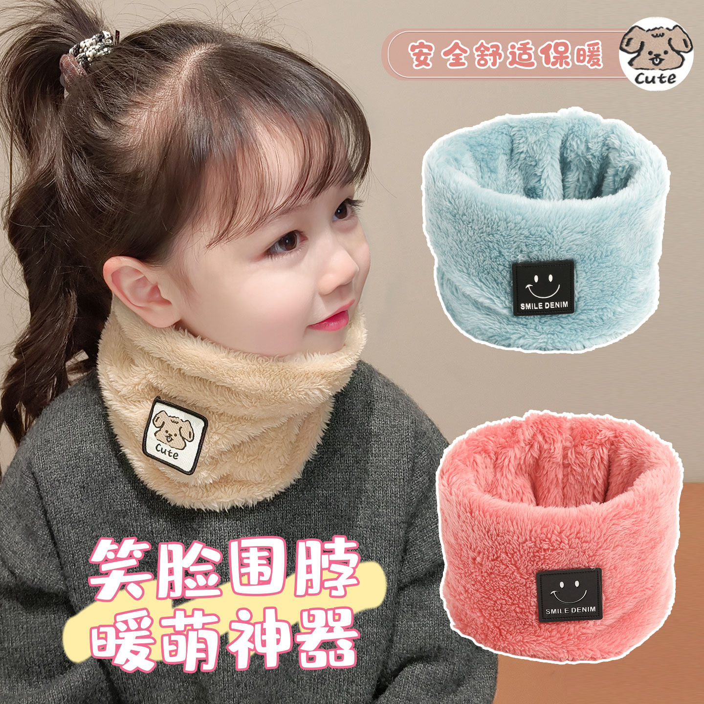 儿童毛茸茸围巾冬季防风保暖