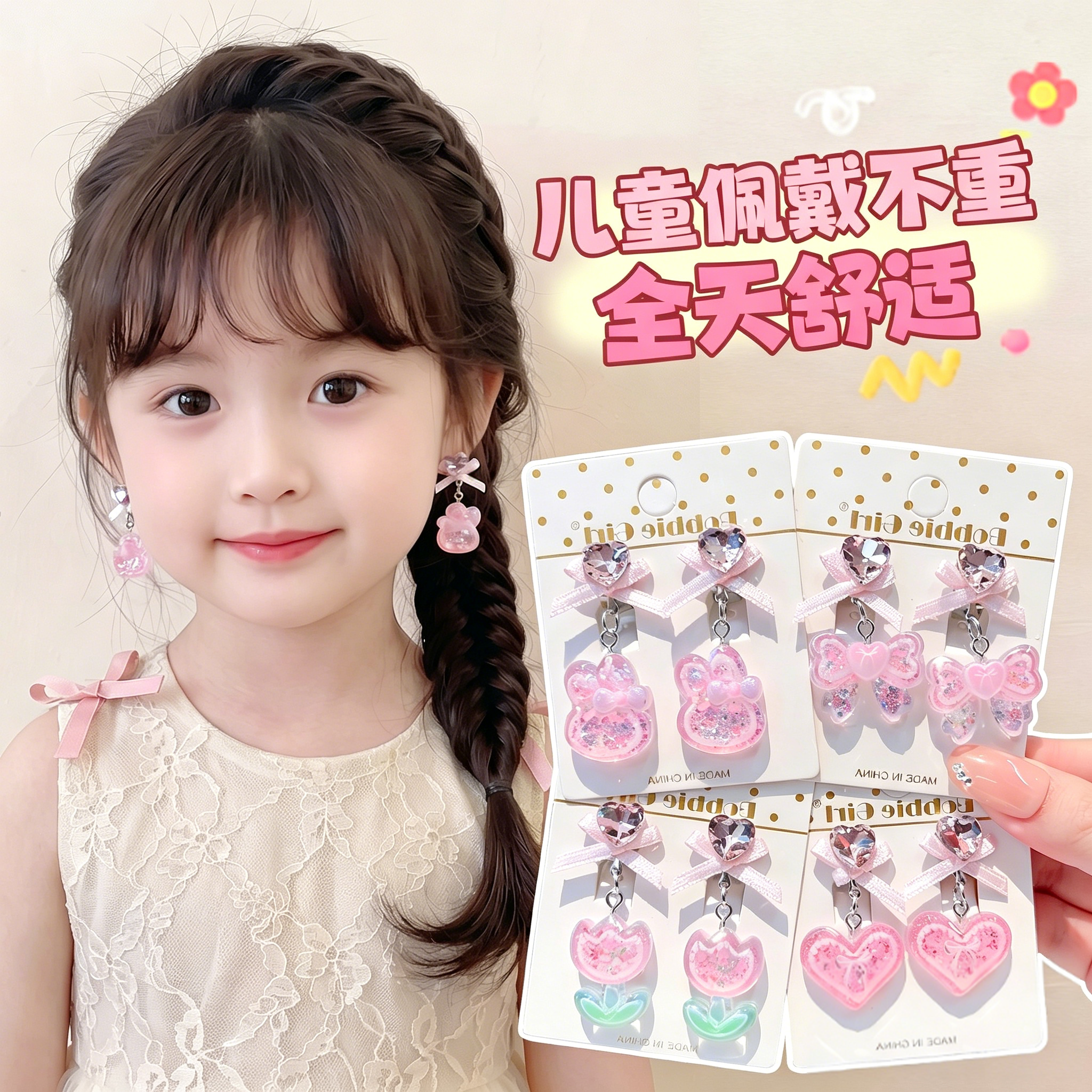 2026新款女童无耳洞耳夹小女孩公主可爱耳坠六一儿童节不伤耳饰品
