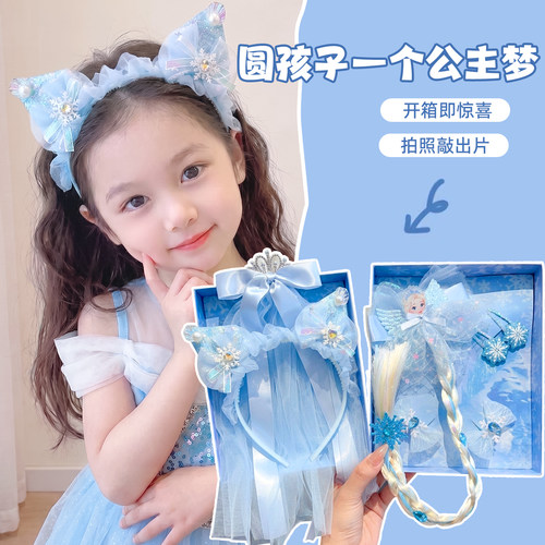 冰雪奇缘公主项链手链戒指套装