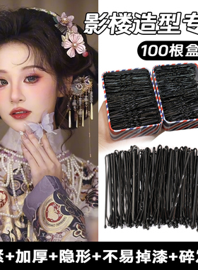 黑色一字夹化妆师专用刘海碎发固定发卡影楼盘发小黑夹女波浪夹子
