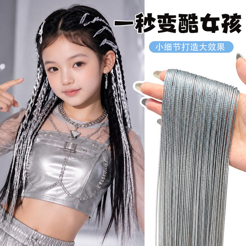 儿童炫彩编发彩绳舞台拍照氛围感