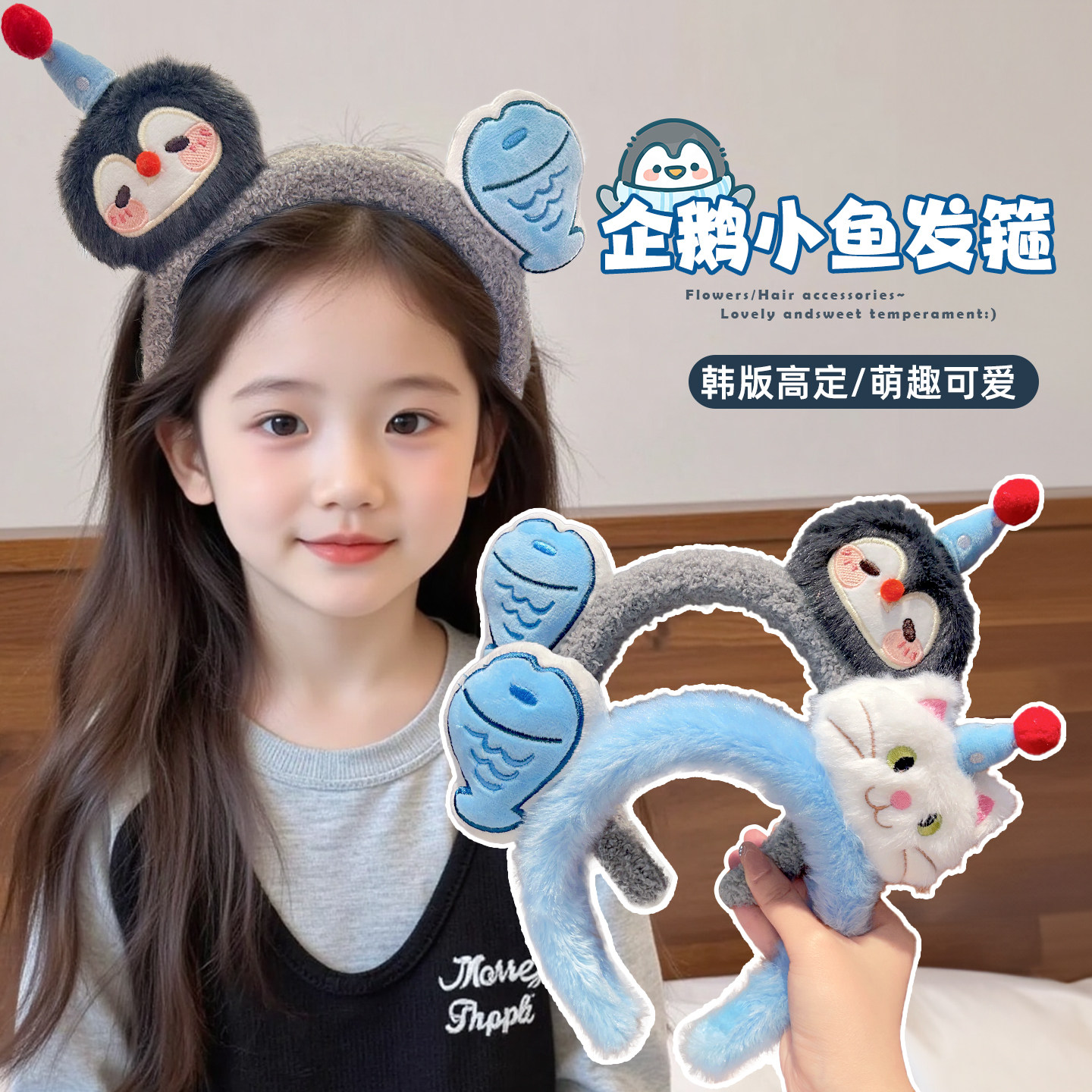 儿童可爱卡通女孩不勒头洗脸发箍图片