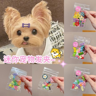 约克夏发夹宠物专用迷你发卡小狗狗夹子头饰泰迪比熊马尔济斯发饰