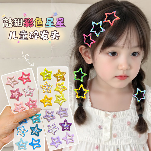 儿童五角星发夹bb夹甜美彩色女童碎发夹子侧边夹小女孩刘海夹发卡