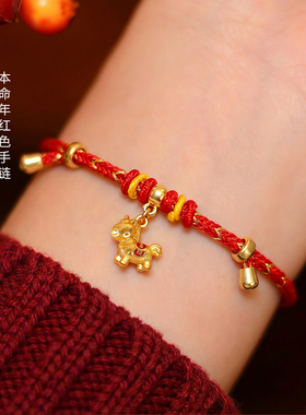 儿童马年本命年红色手链