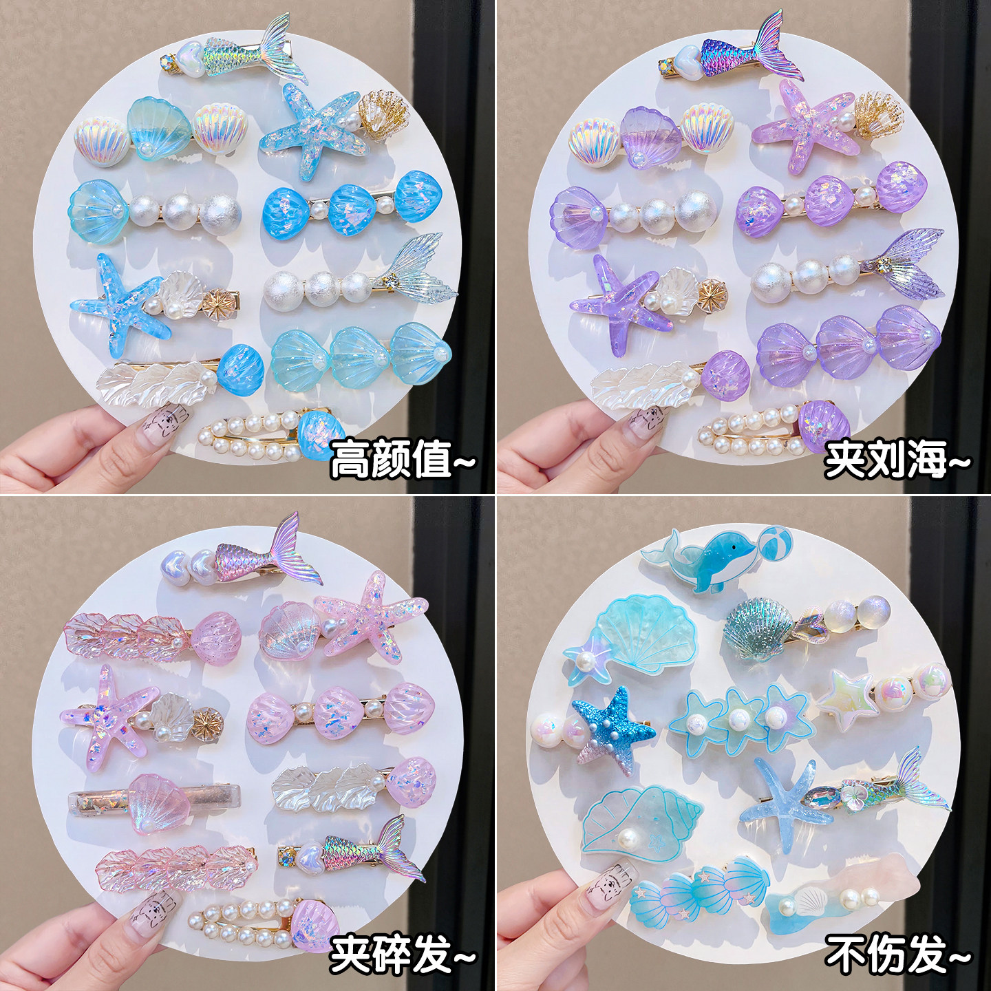 儿童人鱼公主刘海夹蓝色海星贝壳水晶发夹新款甜美小女孩边夹发卡