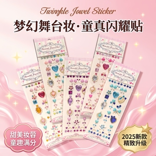 儿童钻石贴纸女童宝石贴纸女孩3d立体水晶贴宝宝舞台妆演出脸部贴亮晶晶公主化妆立体爱心珍珠贴爱心仙女新款