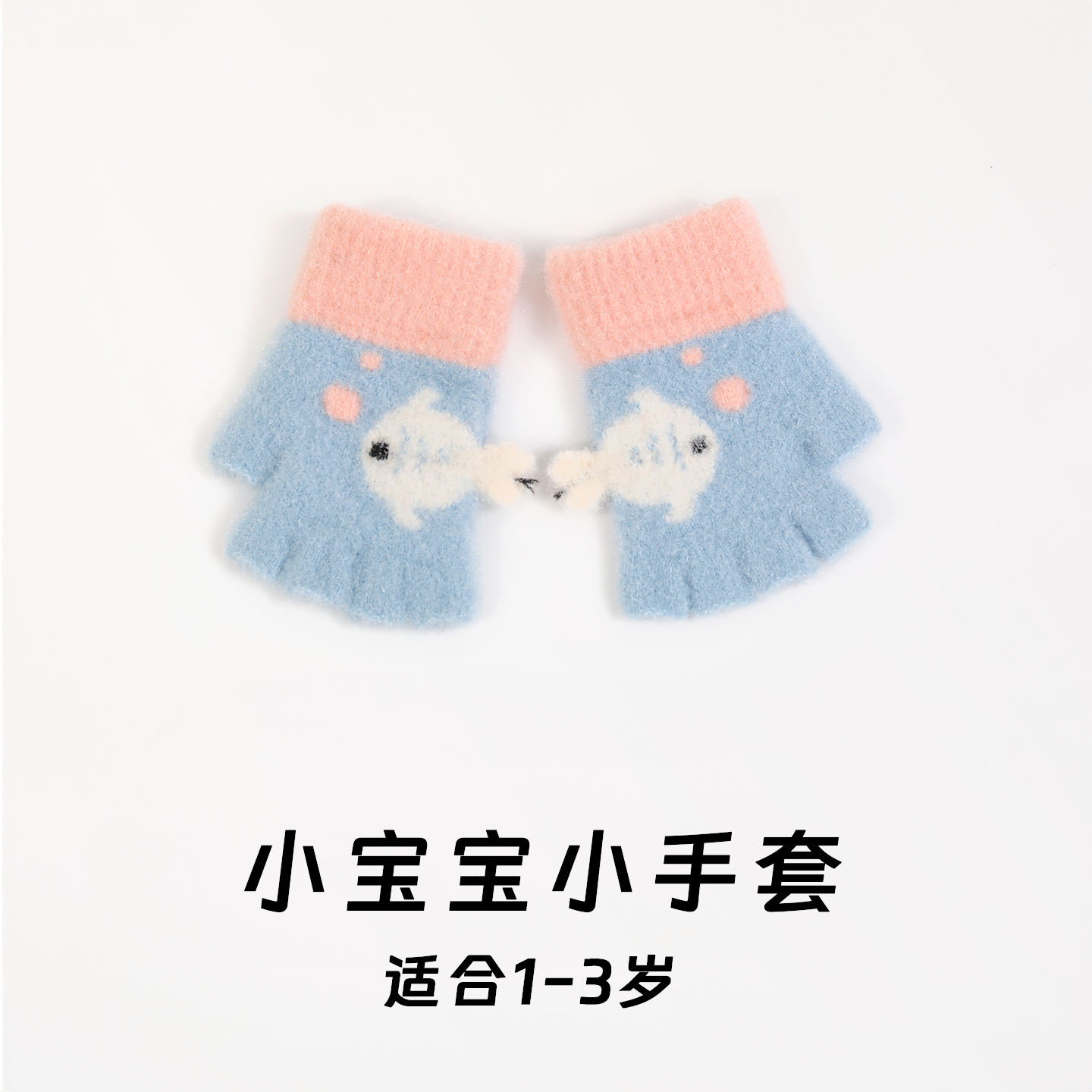 儿童卡通可爱保暖加厚手套