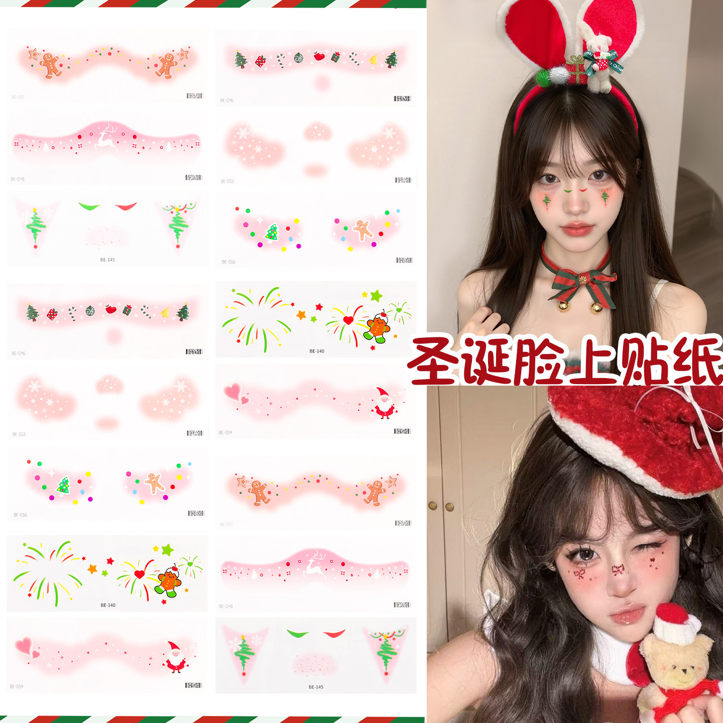 圣诞节脸上贴纸儿童宝宝活动派对氛围可爱纹身贴小女孩cos化妆聚会拍照道具面部妆容装饰防水免裁剪贴纸玩具