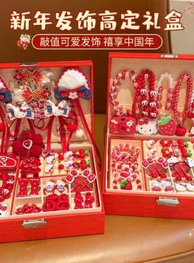 新年儿童项链套装礼盒小女孩玩具公主手链戒指首饰盒女童生日礼物