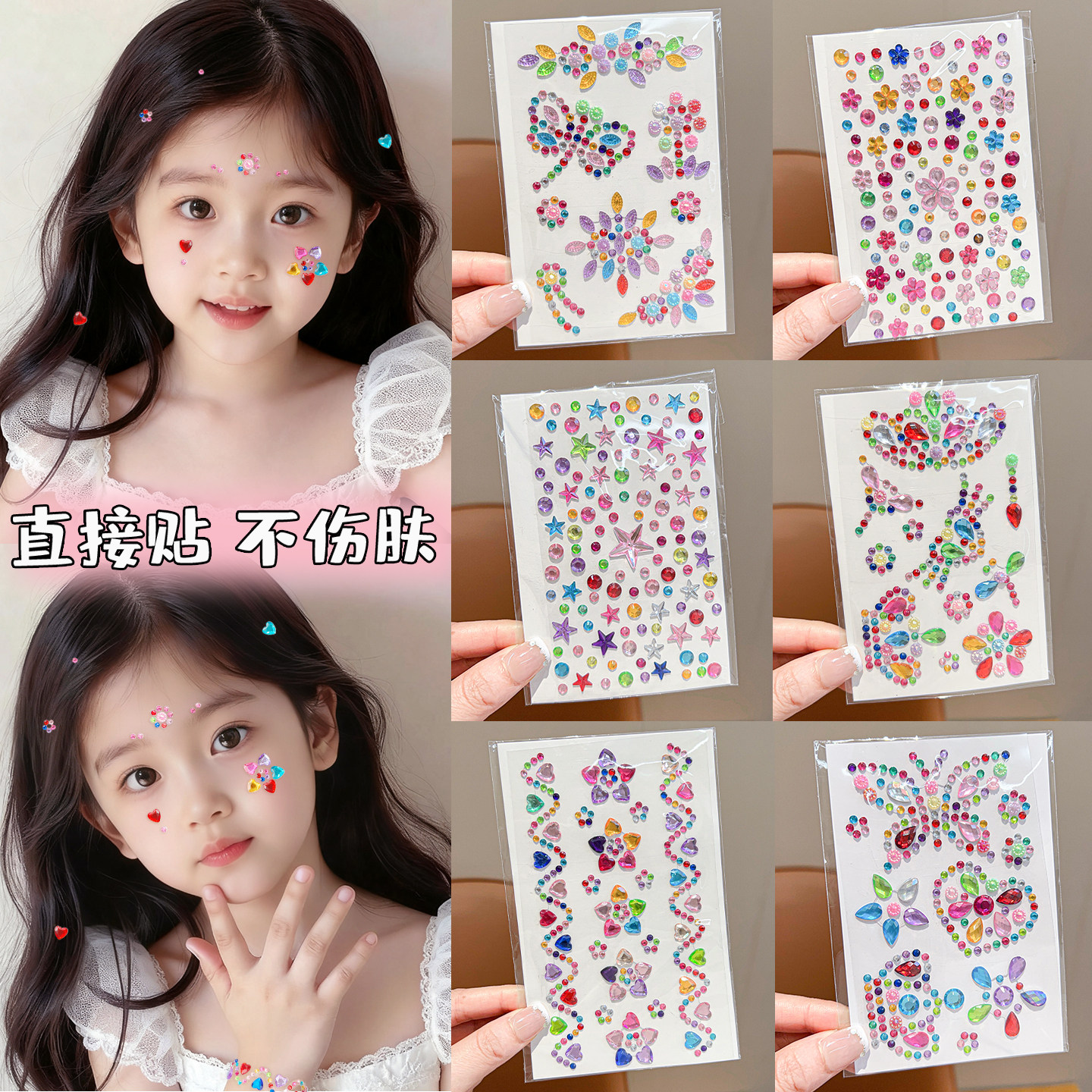 儿童彩绘贴星星蝴蝶彩色水钻贴纸面部花卉装饰贴纸公主舞台表演拍照眉心贴钻脸贴额头贴防水DIY立体贴纸贴石