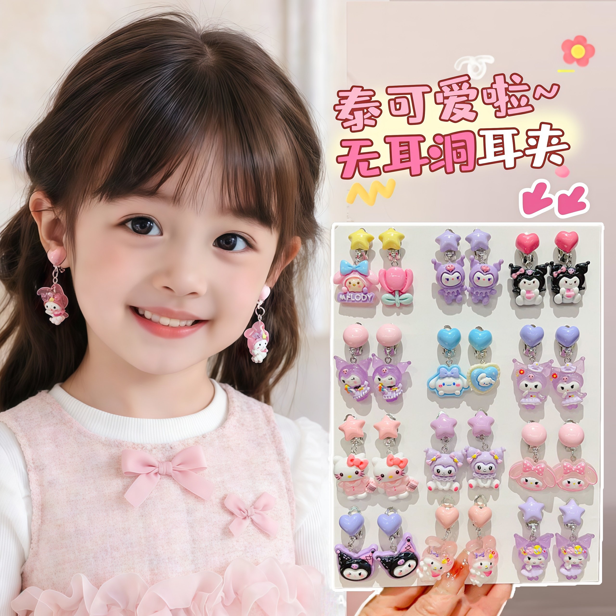 新年耳夹无耳洞女儿童卡通精致耳环耳钉硅胶软垫小学生女童耳饰品,饰品/流行首饰/时尚饰品新,耳夹,淘宝优惠券,粉丝福利购,淘宝优惠卷