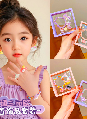 三丽欧库洛米儿童串珠手链卡通