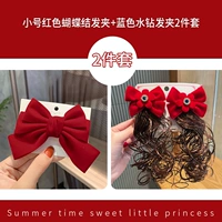 Gexing Gao Zhao 2 -Piece Set