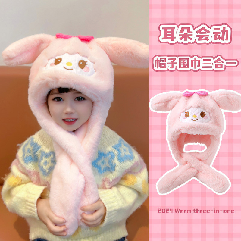 2025新款冬款儿童帽子围巾一体耳朵会动加厚毛绒保暖护耳女童护颈