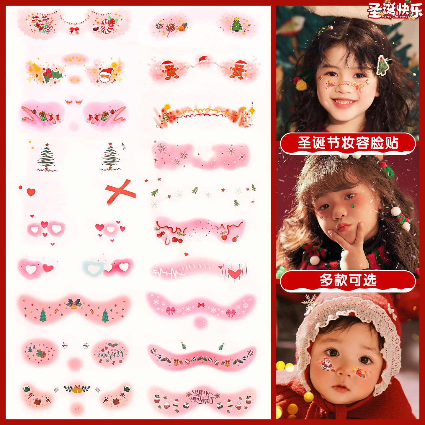 圣诞节彩绘妆容贴儿童贴纸成人纹身贴节日氛围感cos聚会派对装饰品