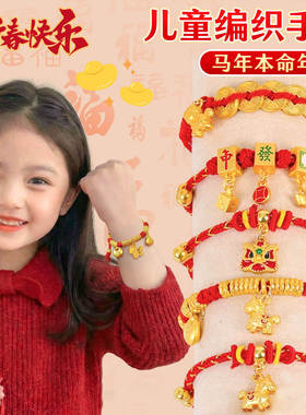 2026马年好运红绳手链