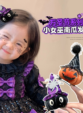 游乐园女童南瓜蜘蛛发夹拍照