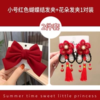 Синсин Сянглонг 2 штуки