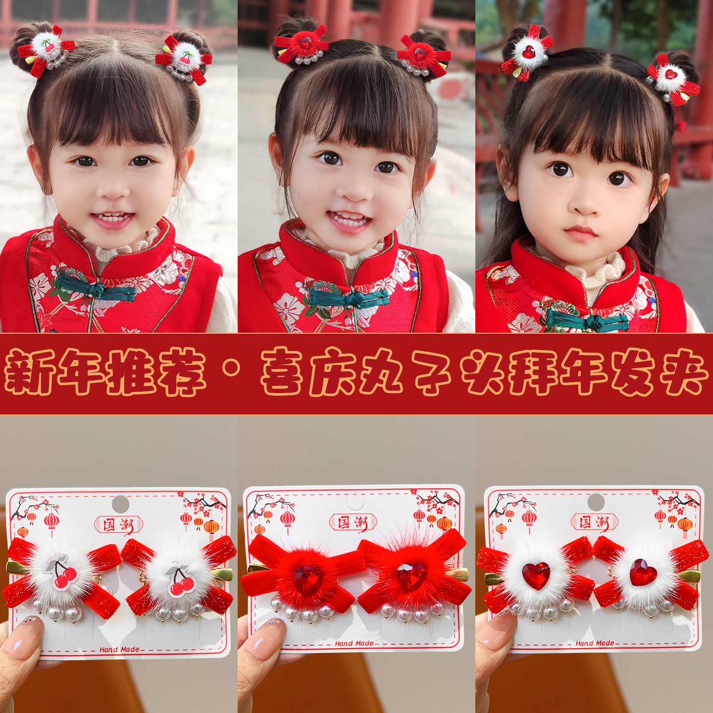 新年过年中式儿童发饰女童汉服古风国风发夹头饰宝宝发卡,童装/婴儿装/亲子装,发饰,淘宝优惠券,粉丝福利购,淘宝优惠卷