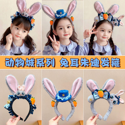 可爱小女孩疯狂动物城帽子头饰儿童兔耳朱迪发箍洗脸压发拍照头饰